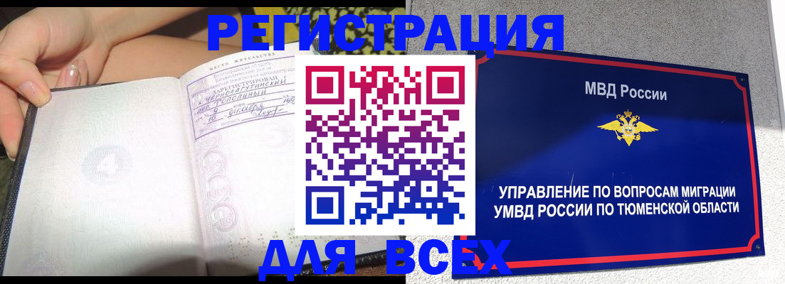 прописка гарантия в Дятьково