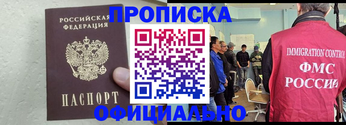 прописка в квартире в Дятьково