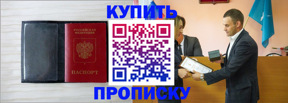 прописка для кредита в Дятьково